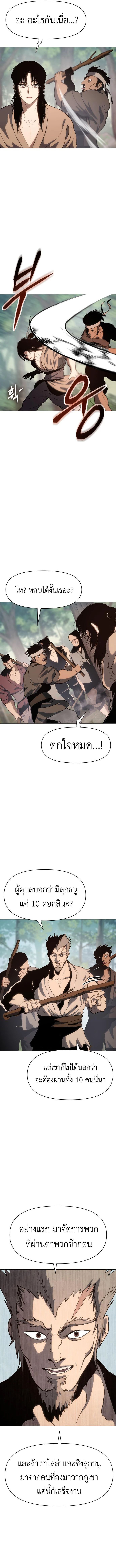 Informer ตอนที่ 4 18