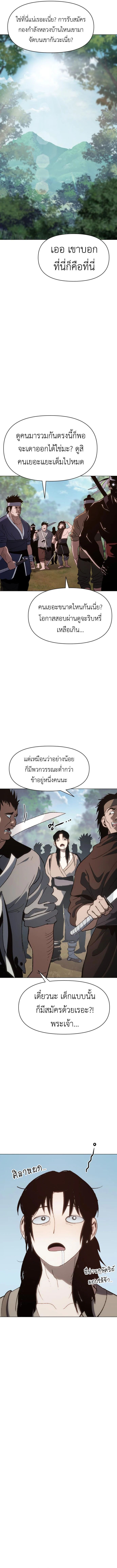 Informer ตอนที่ 4 12