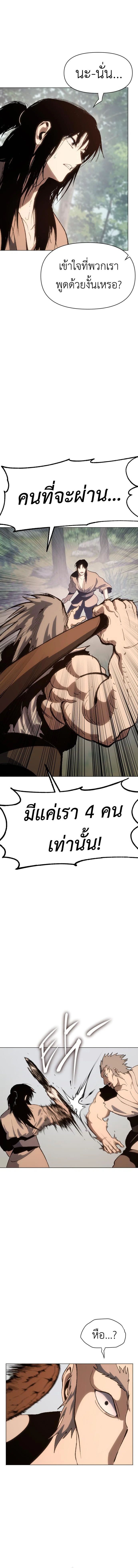 Informer ตอนที่ 4 19