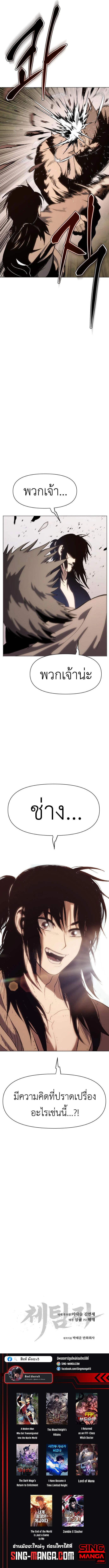 Informer ตอนที่ 4 20