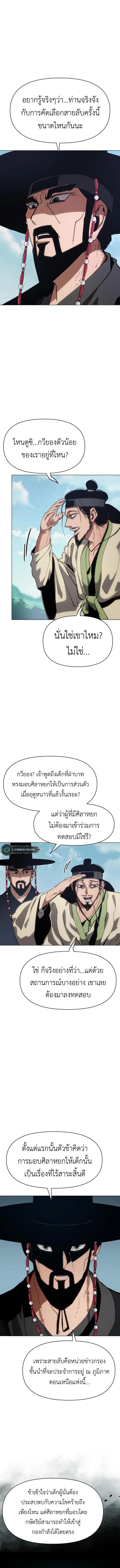 Informer ตอนที่ 5 3