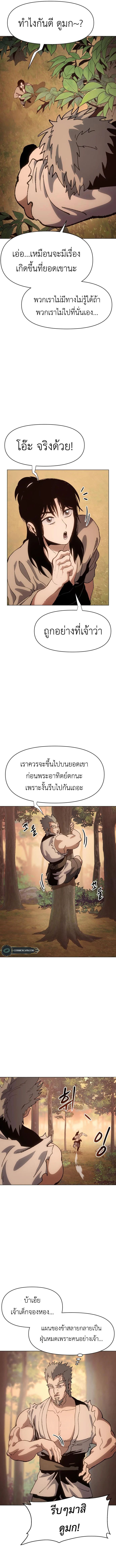 Informer ตอนที่ 5 11