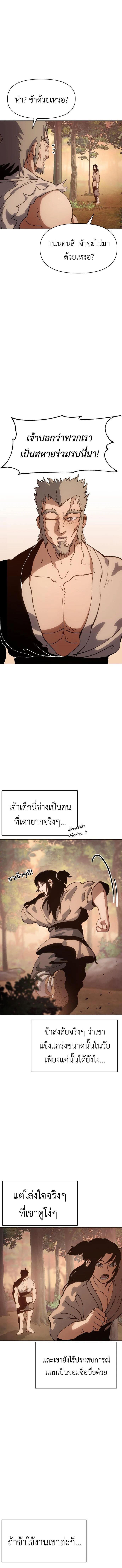 Informer ตอนที่ 5 12