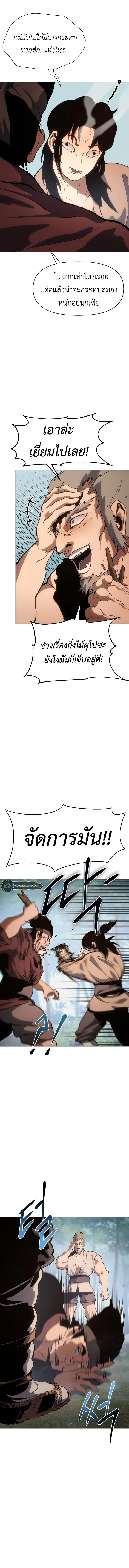 Informer ตอนที่ 5 7