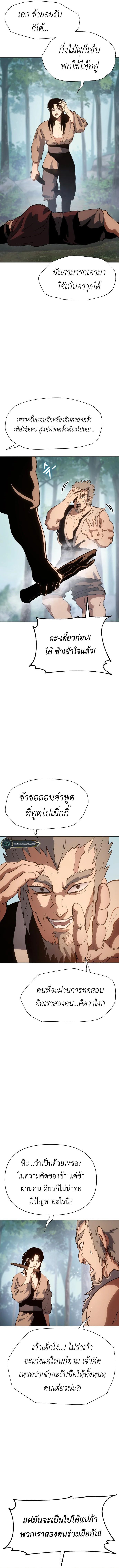 Informer ตอนที่ 5 8