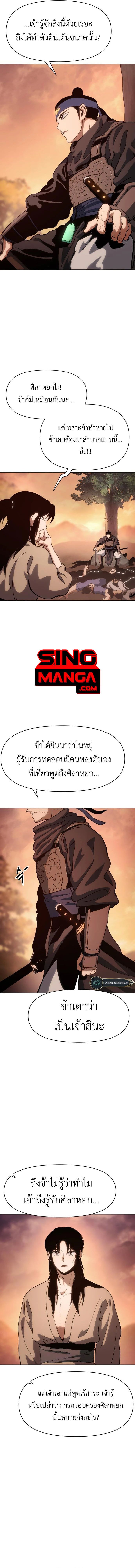 Informer ตอนที่ 5 15