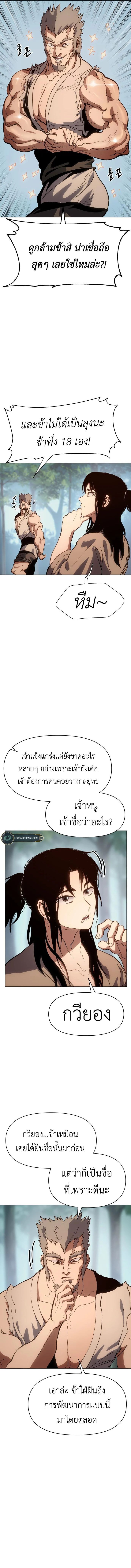 Informer ตอนที่ 5 9