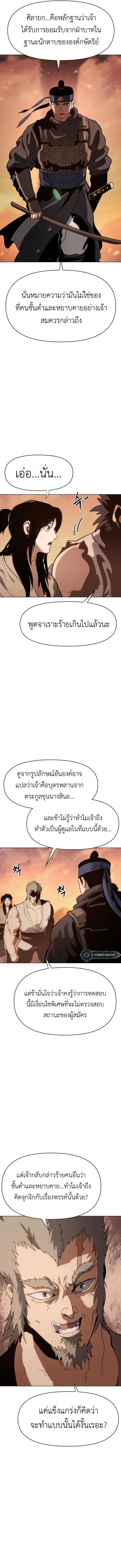 Informer ตอนที่ 5 16