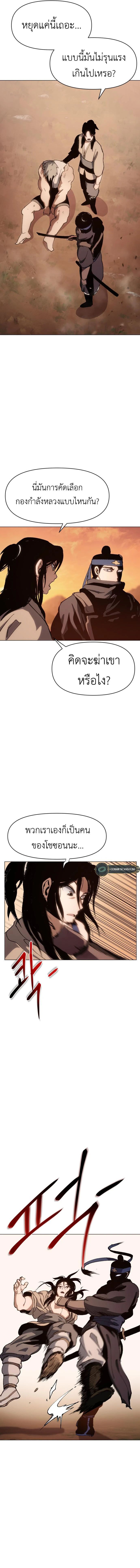 Informer ตอนที่ 5 22