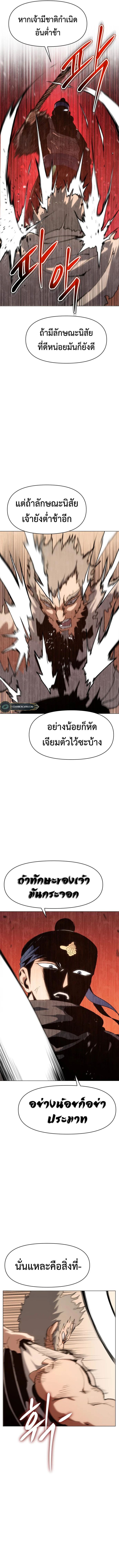 Informer ตอนที่ 5 21