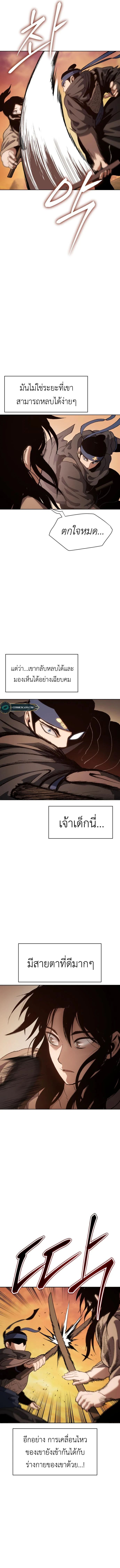 Informer ตอนที่ 6 3