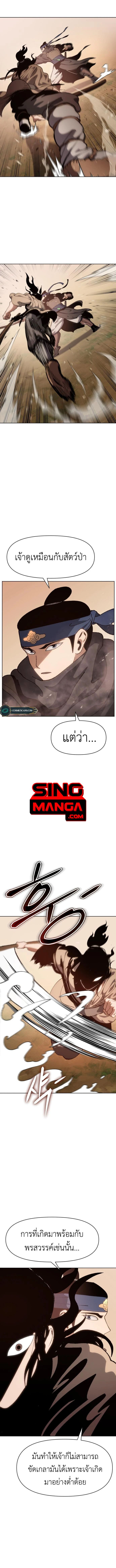 Informer ตอนที่ 6 6