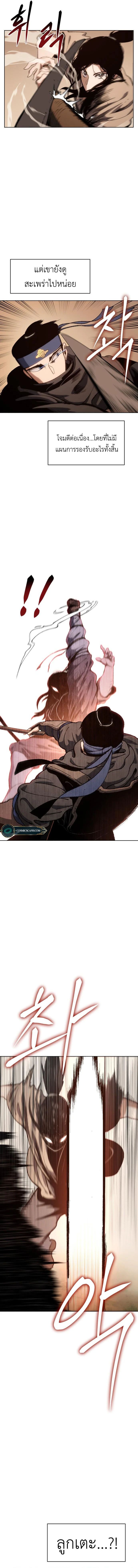 Informer ตอนที่ 6 4