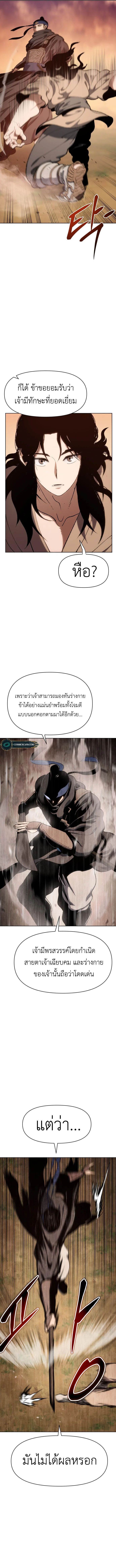 Informer ตอนที่ 6 5