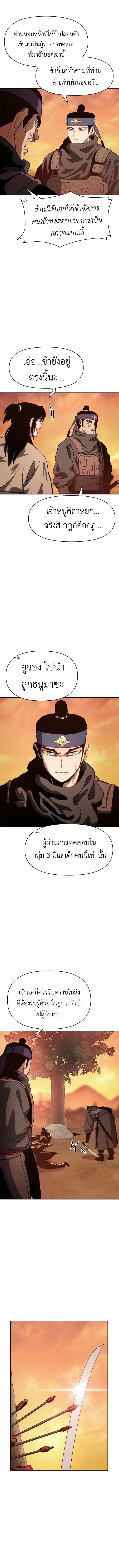 Informer ตอนที่ 6 11