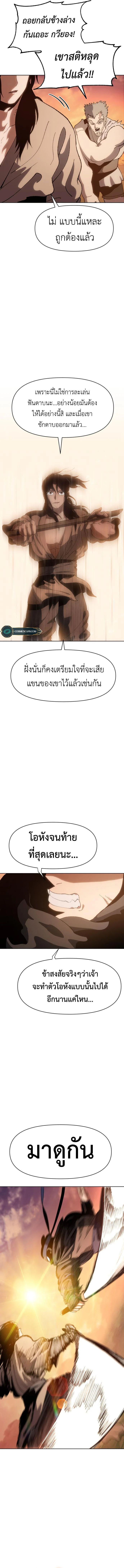 Informer ตอนที่ 6 9