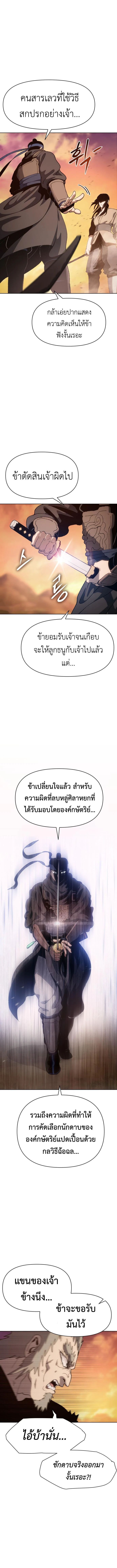 Informer ตอนที่ 6 8