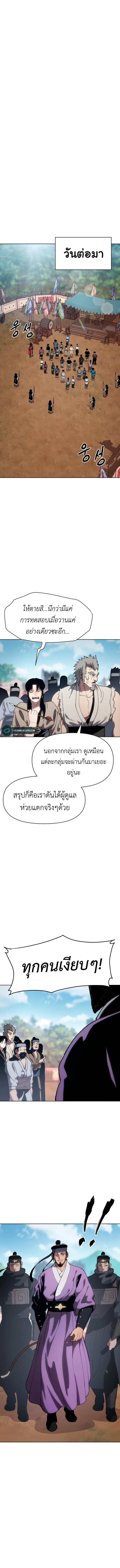 Informer ตอนที่ 6 16