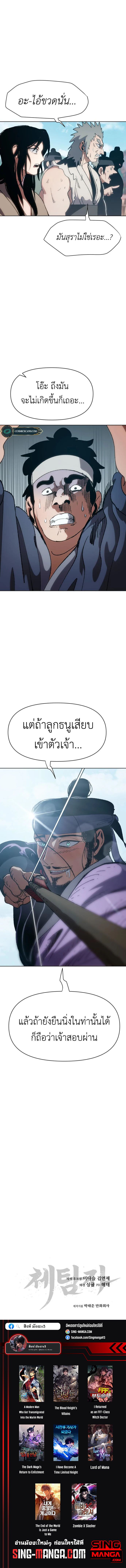 Informer ตอนที่ 6 21