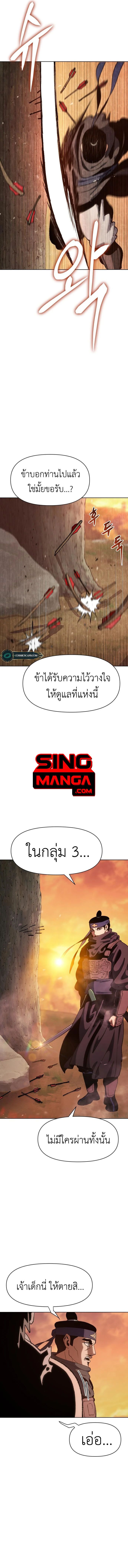 Informer ตอนที่ 6 12
