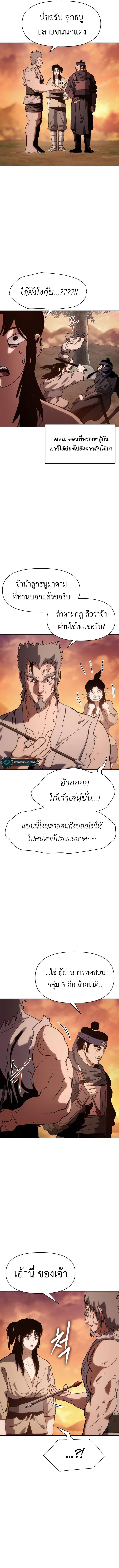Informer ตอนที่ 6 13