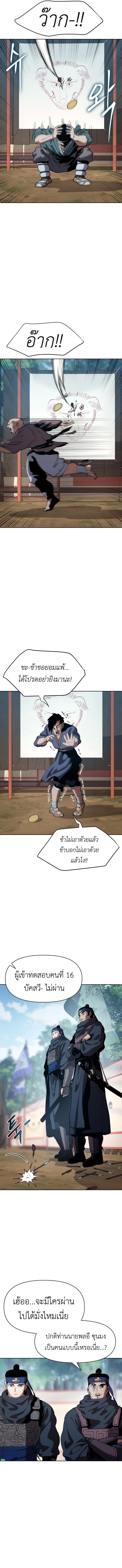 Informer ตอนที่ 7 3