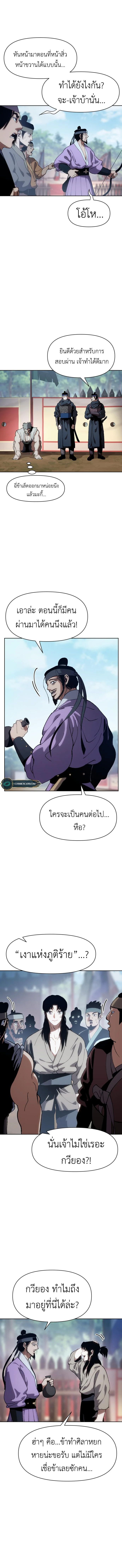 Informer ตอนที่ 7 7