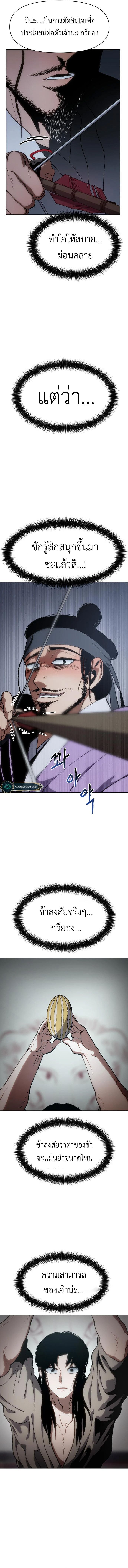 Informer ตอนที่ 7 10