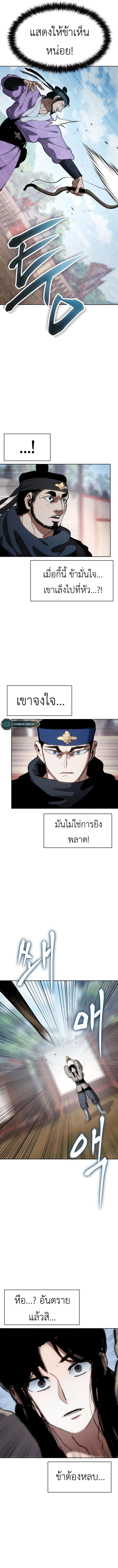 Informer ตอนที่ 7 11