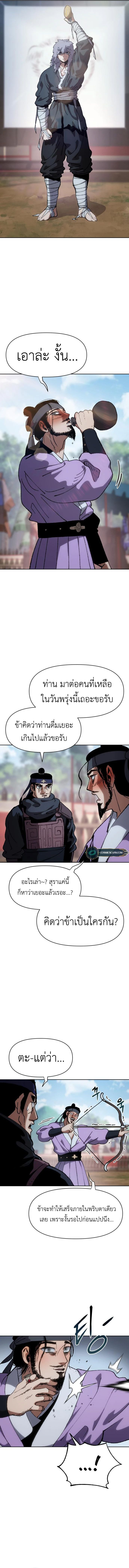 Informer ตอนที่ 7 15
