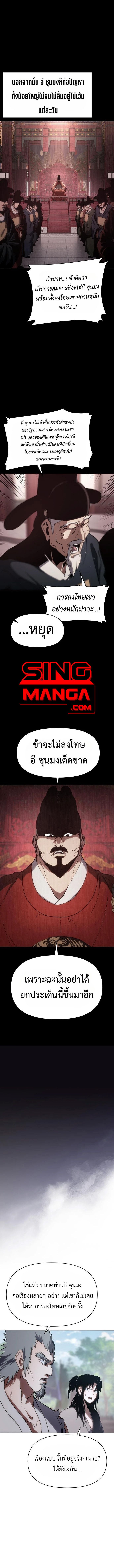 Informer ตอนที่ 8 4
