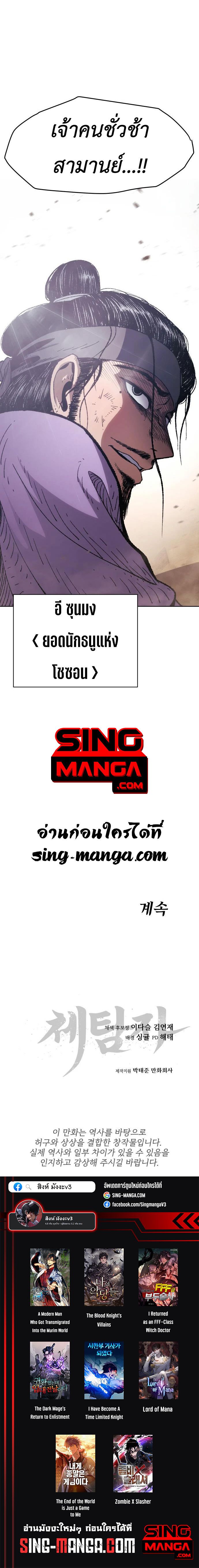 Informer ตอนที่ 7 20