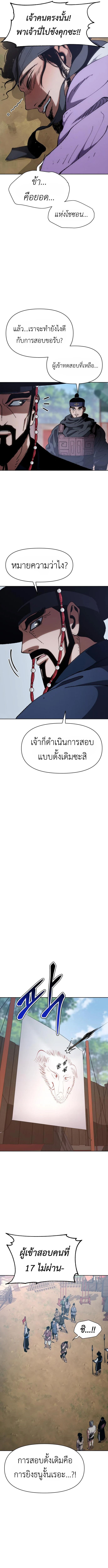 Informer ตอนที่ 8 11
