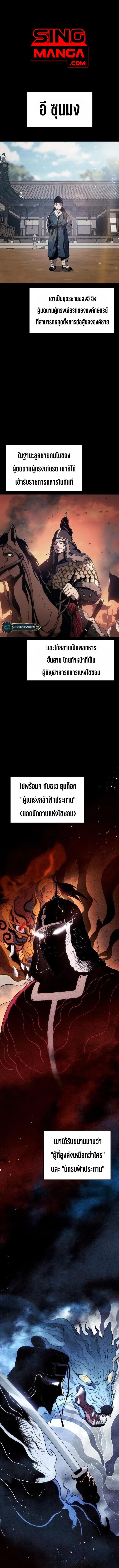Informer ตอนที่ 8 1