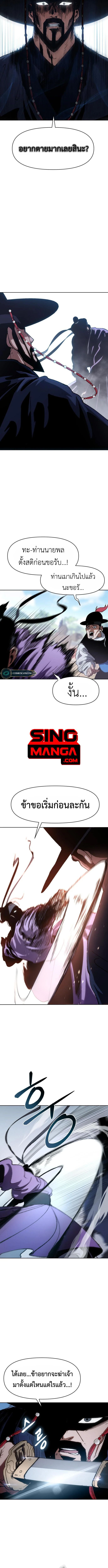 Informer ตอนที่ 8 7