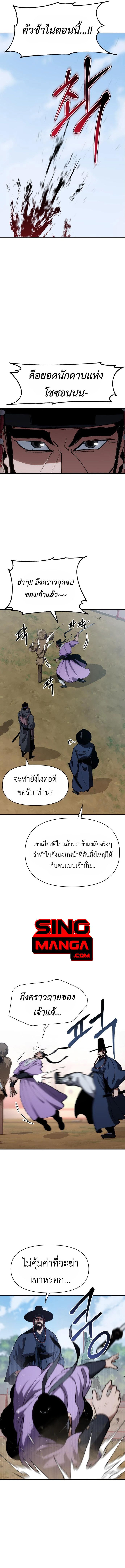 Informer ตอนที่ 8 10