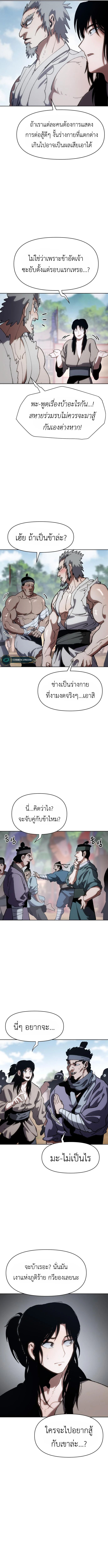 Informer ตอนที่ 8 15