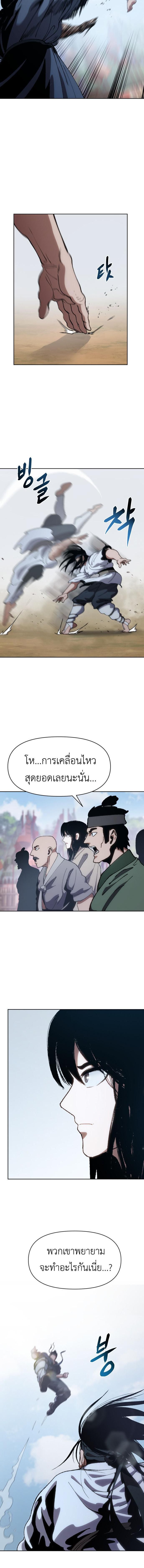 Informer ตอนที่ 9 2