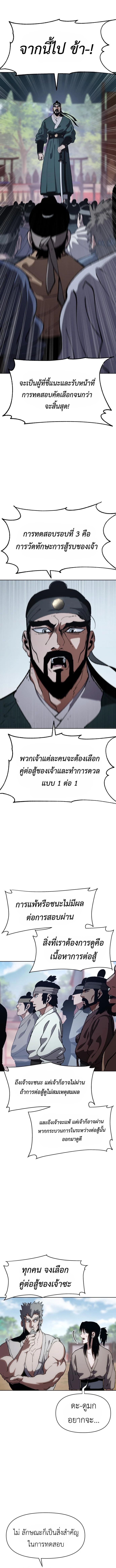 Informer ตอนที่ 8 14