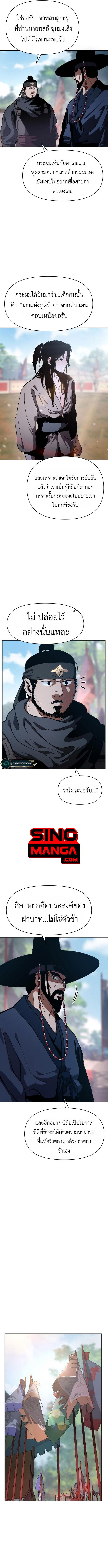 Informer ตอนที่ 8 13