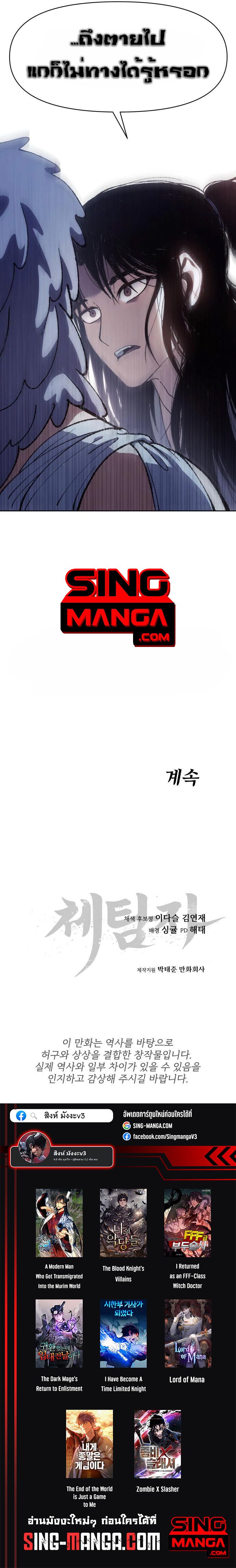 Informer ตอนที่ 8 18