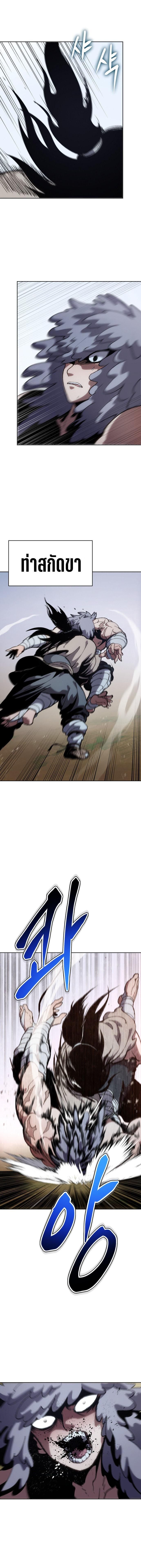 Informer ตอนที่ 9 17