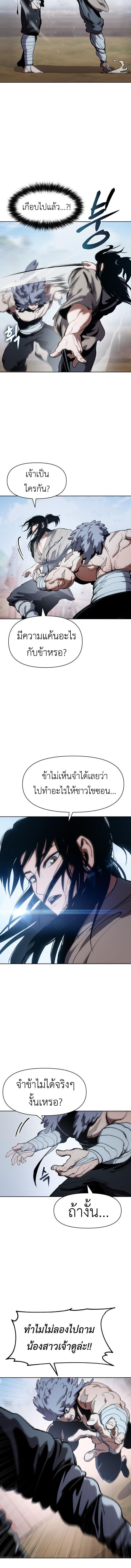 Informer ตอนที่ 9 10