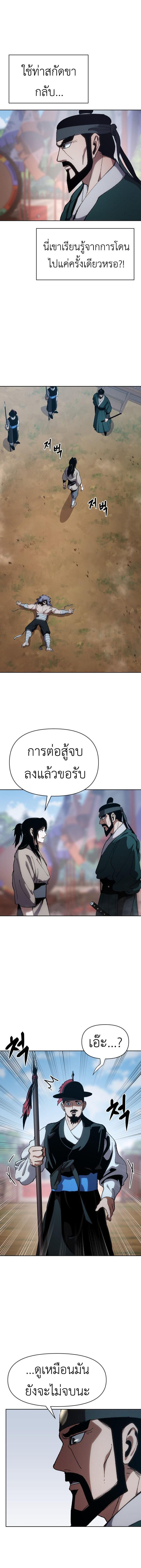 Informer ตอนที่ 9 18