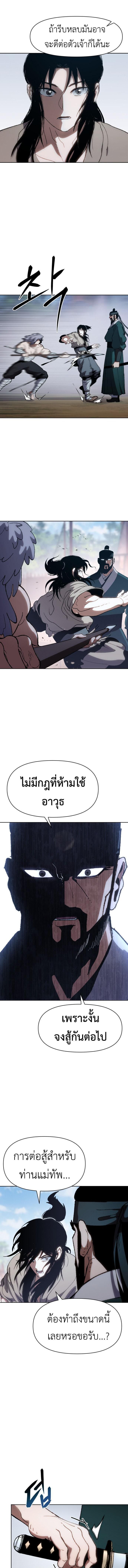 Informer ตอนที่ 9 19