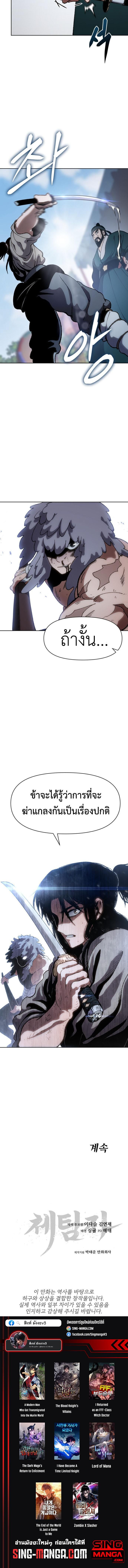 Informer ตอนที่ 9 20