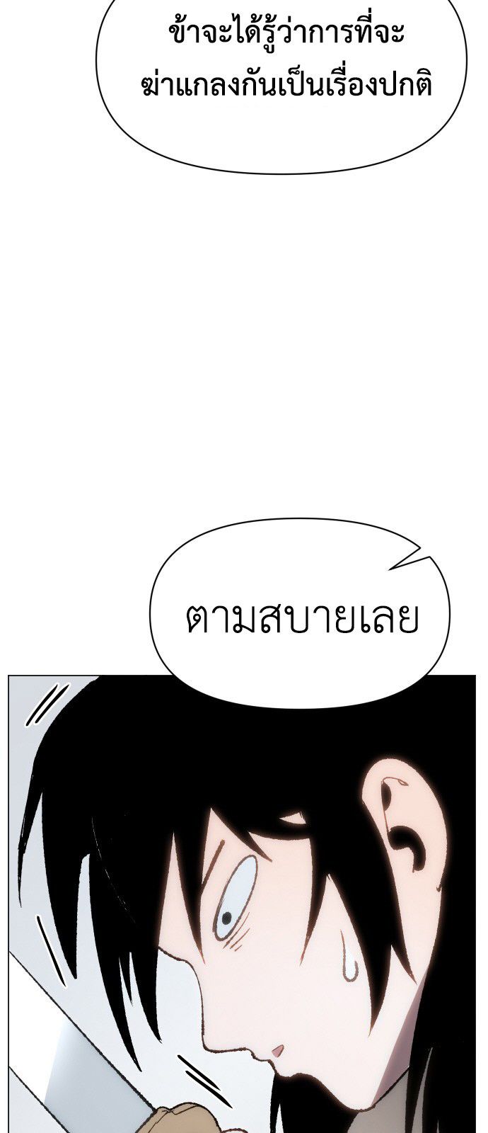 Informer ตอนที่ 10 5