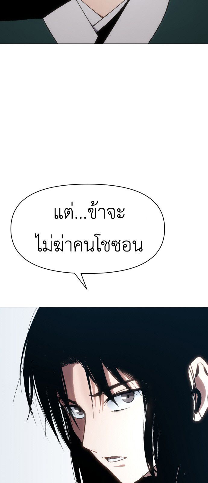 Informer ตอนที่ 10 12
