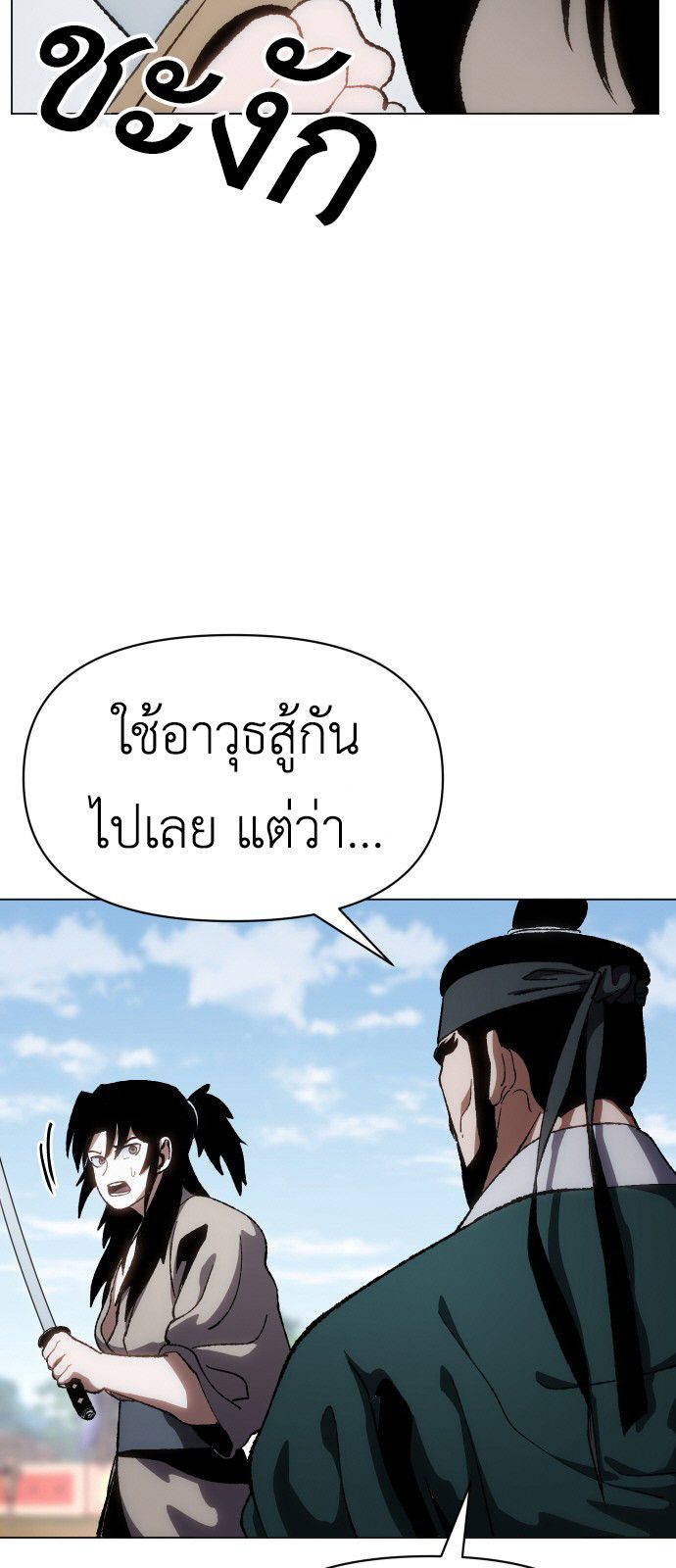 Informer ตอนที่ 10 6