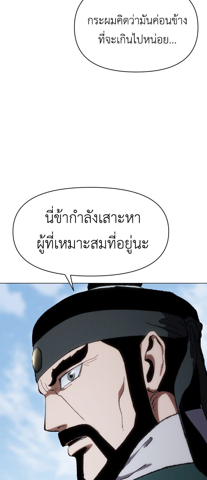 Informer ตอนที่ 10 8
